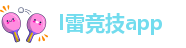 RAYBET雷竞技竞彩
